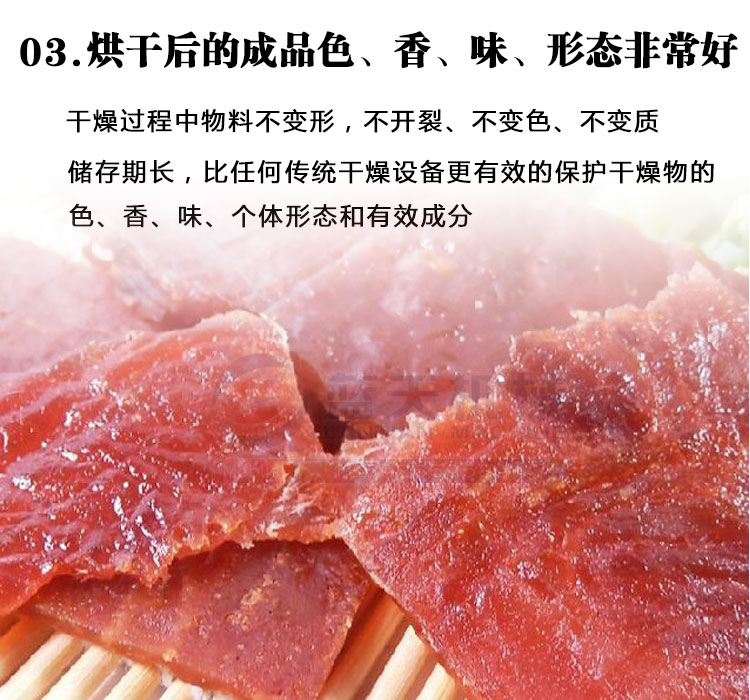 肉脯烘干機(jī)細(xì)節(jié)