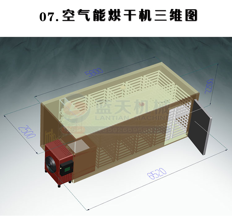 竹蓀烘干機(jī)三維圖