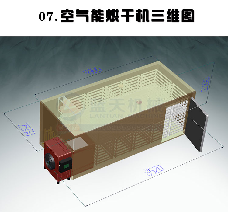 桑葚烘干機(jī)三維圖